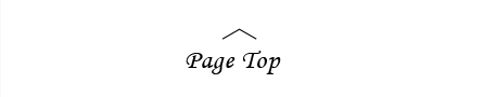 Page Top　ページトップへ