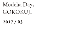 Modelia Days GOKOKUJI　2017/03