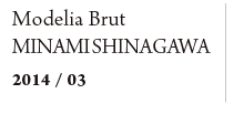 Modelia Brut MINAMISHINAGAWA　2014/03